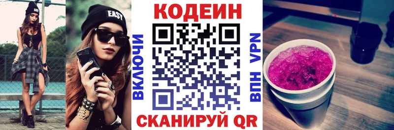ОМГ ОМГ вход  Хилок  Кодеиновый сироп Lean Purple Drank 