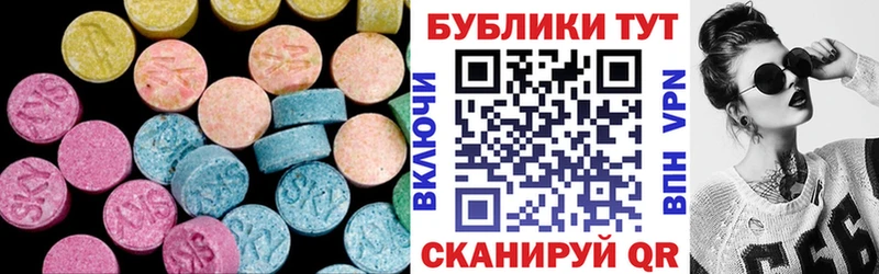 наркошоп  Хилок  Ecstasy XTC 