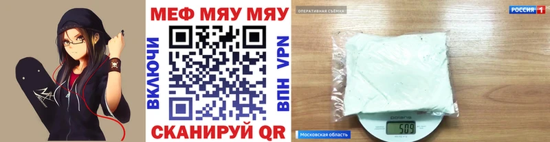 Меф мука наркотики Хилок