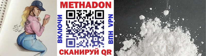 Метадон methadone  Хилок 